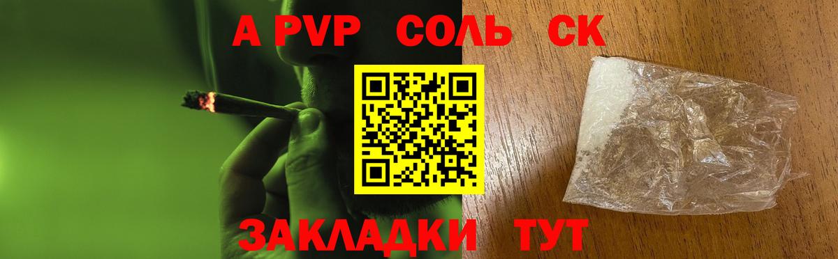 А ПВП мука Похвистнево