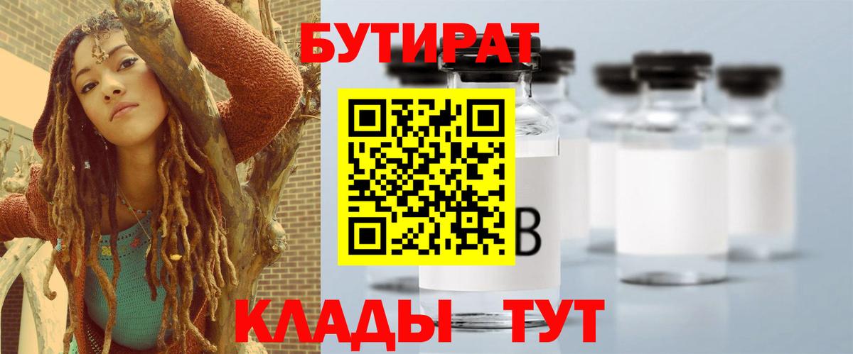 БУТИРАТ GHB Похвистнево