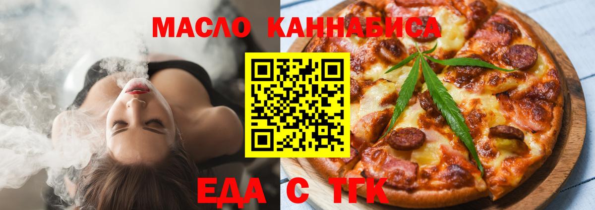 Печенье с ТГК конопля  Вход с VPN  Похвистнево 