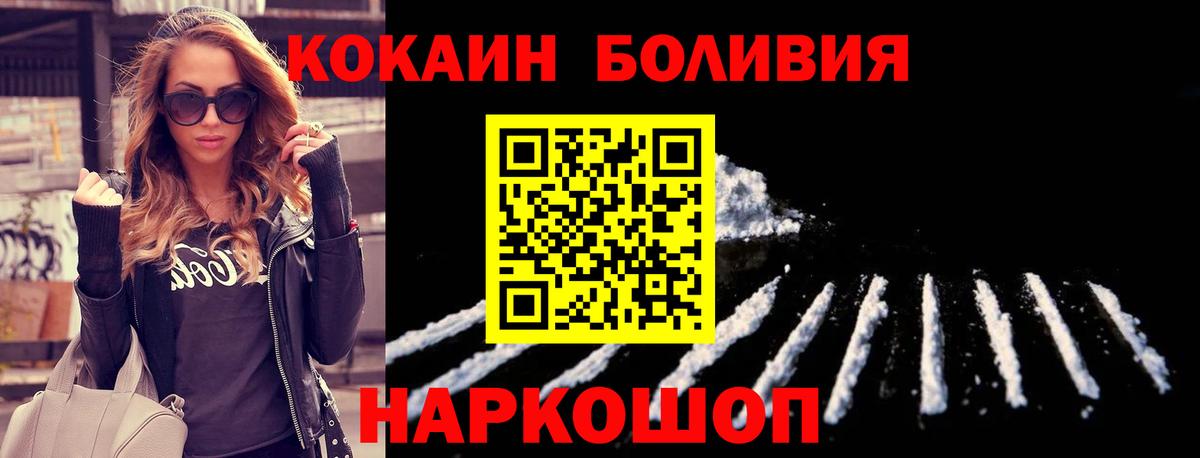Кокаин 98% Похвистнево