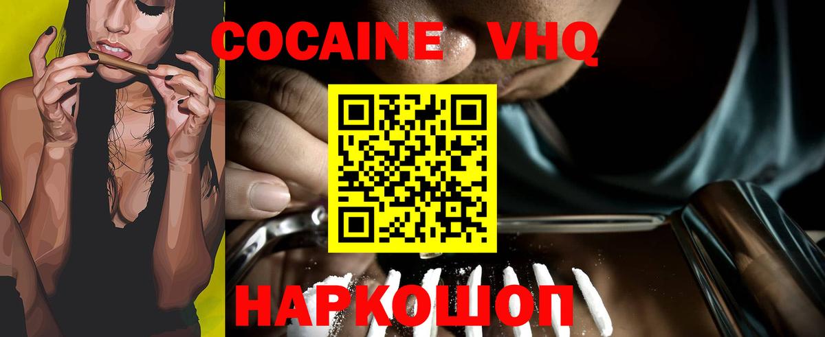 КОКАИН 98%  Вход с VPN  как найти закладки  Похвистнево  КОКАИН 98%  Cocaine 
