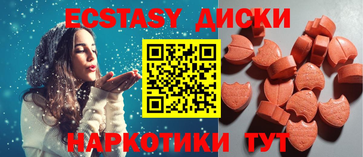 Экстази  Вход с VPN  Похвистнево  Экстази Cube  Ecstasy бентли 