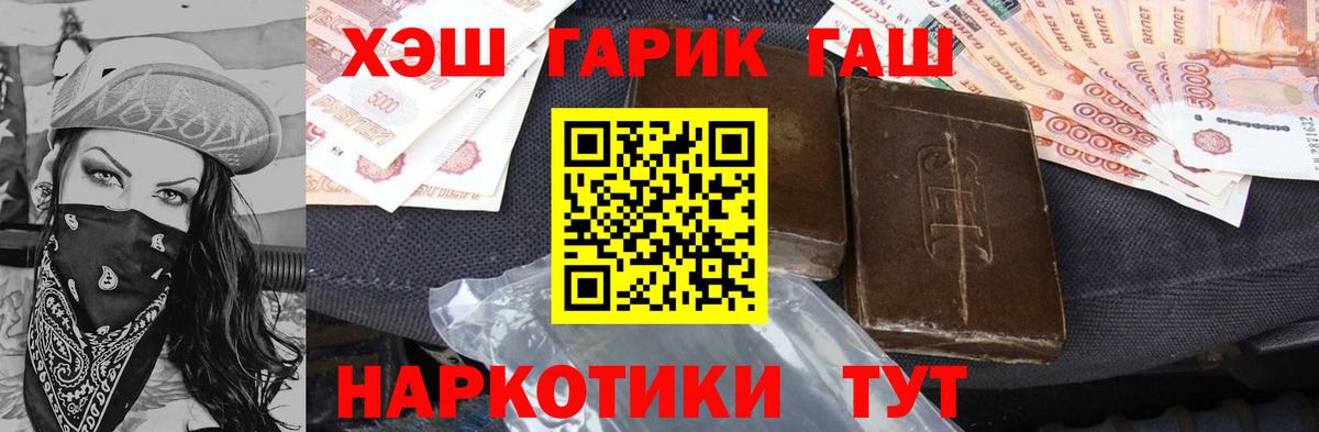 Похвистнево  Гашиш убойный  Вход с VPN 