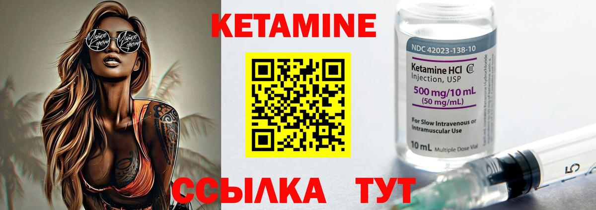 Кетамин ketamine  Вход с VPN  Похвистнево  Кетамин ketamine 