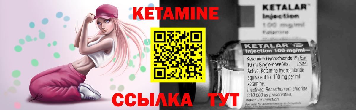 КЕТАМИН ketamine Похвистнево