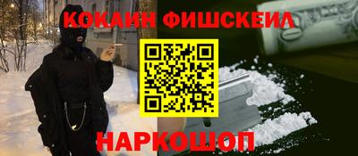 кокаин премиум Свободный