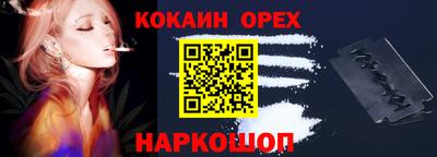 кокс Северобайкальск