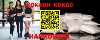 кокс Северобайкальск