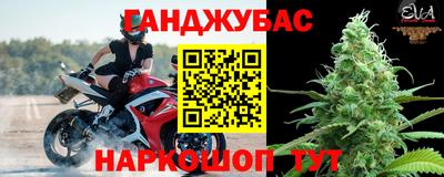 каннабис Севастополь
