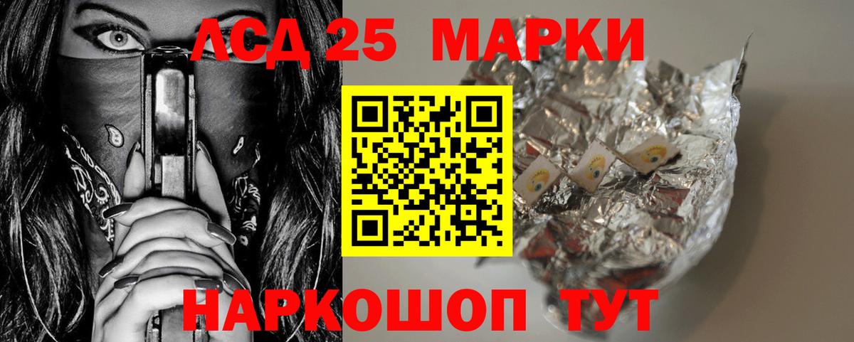 LSD-25 экстази ecstasy Похвистнево