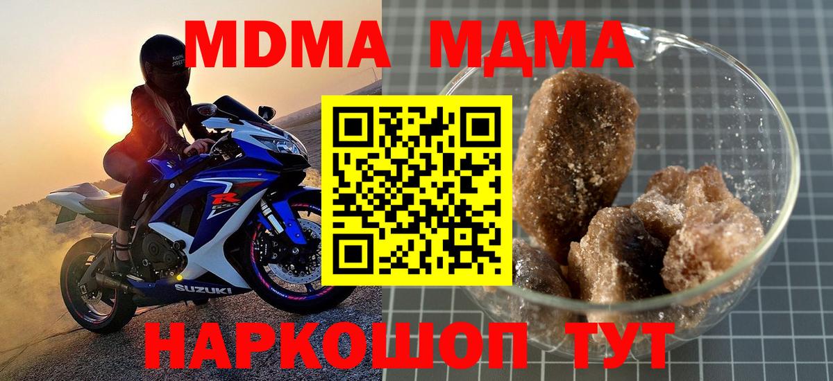MDMA кристаллы Похвистнево