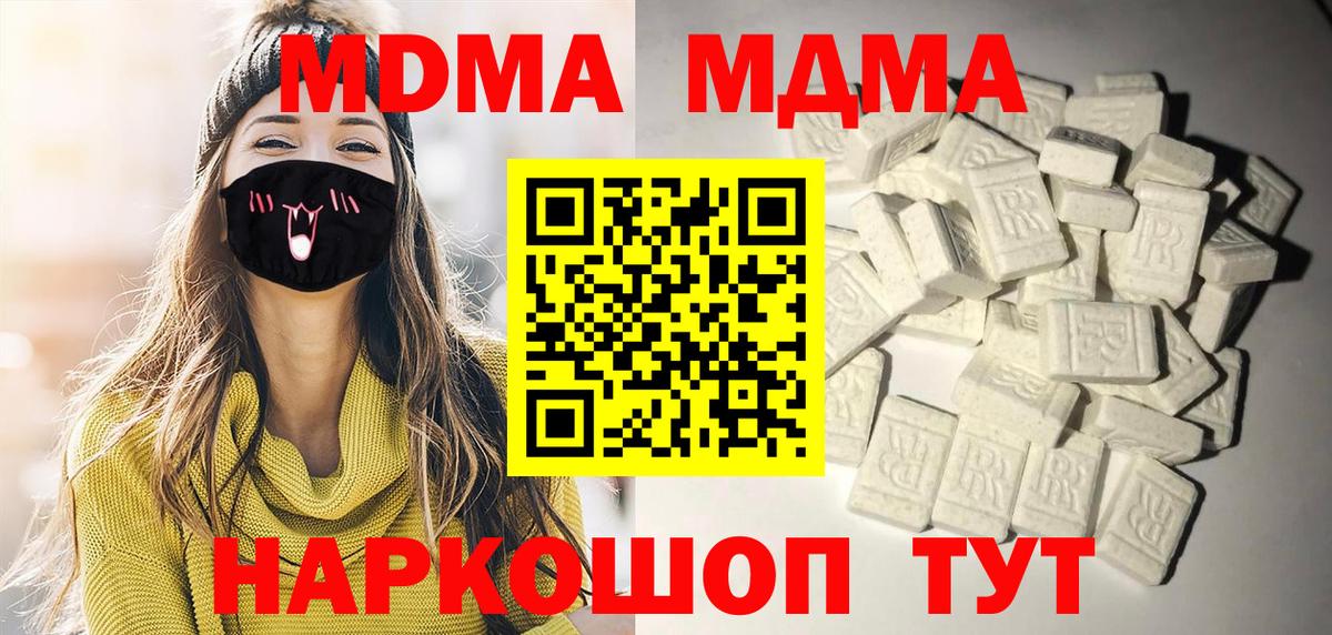 MDMA VHQ  MDMA Molly  Вход с VPN  MDMA  Похвистнево 