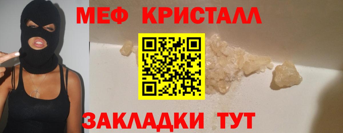 Меф  Похвистнево