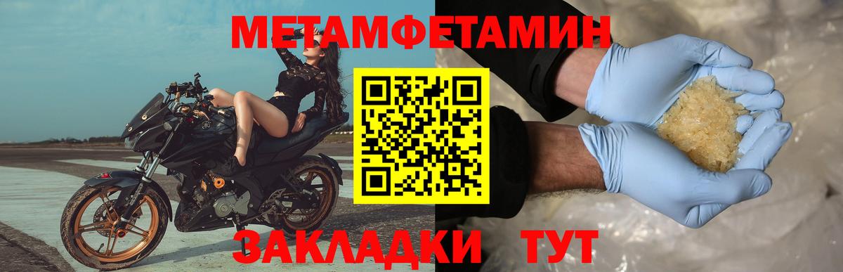 Похвистнево  Метамфетамин мет  МЕТАМФЕТАМИН  Вход с VPN 