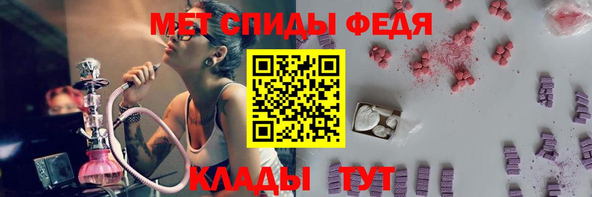 Метамфетамин мет Похвистнево