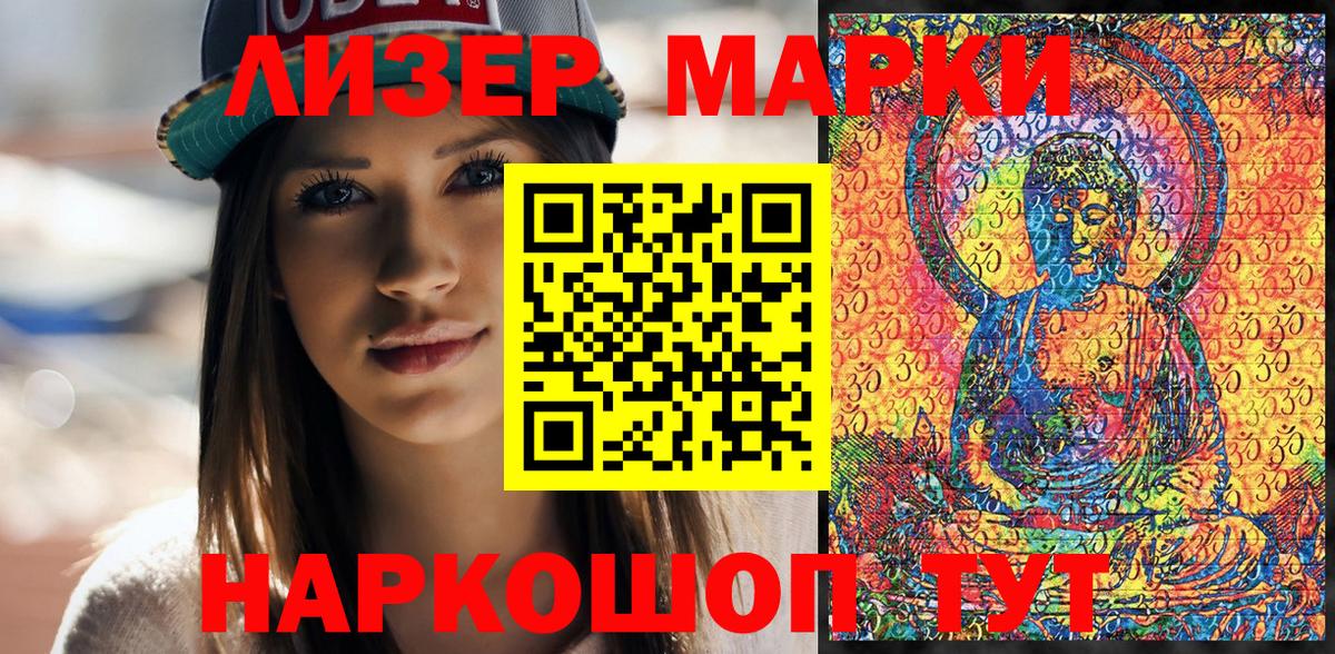 Похвистнево  Марки N-bome 1,8мг  Марки 25I-NBOMe  Вход с VPN 