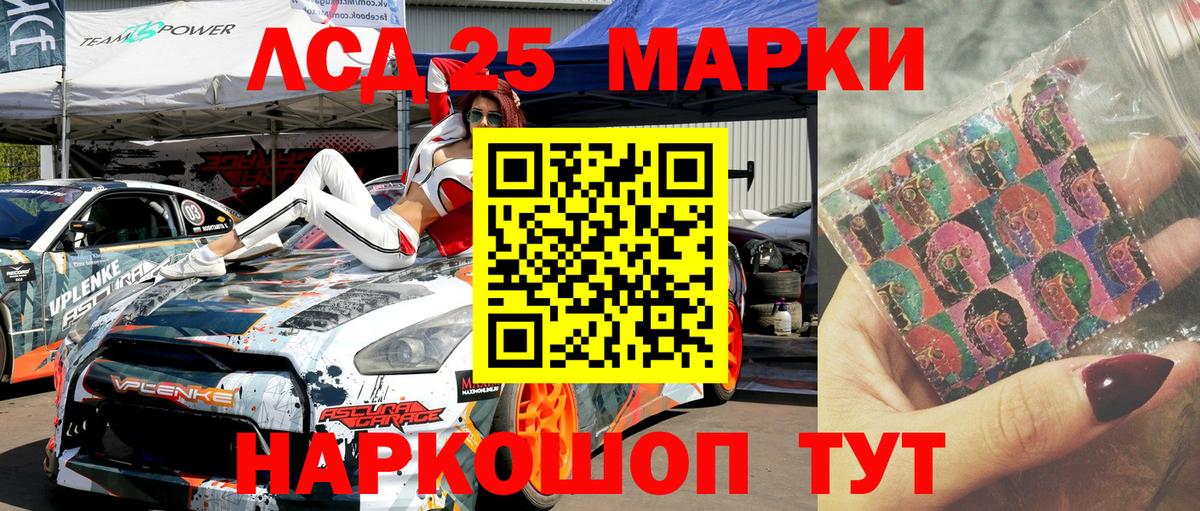 Марки 25I-NBOMe 1500мкг Похвистнево