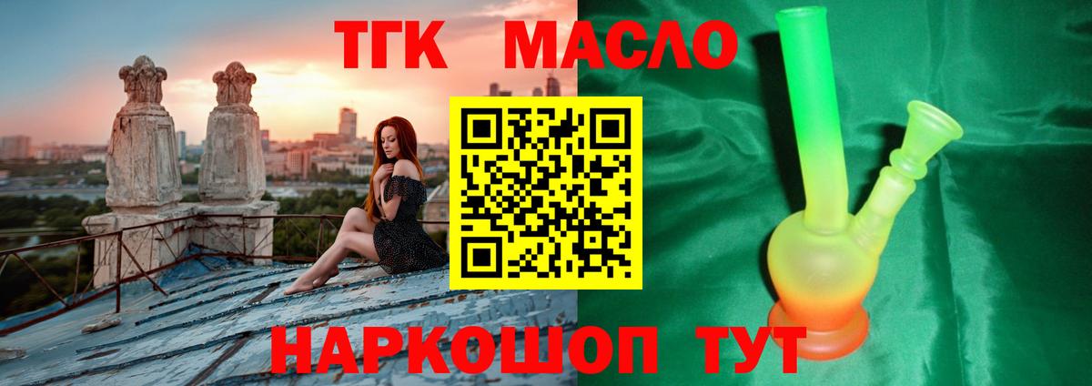 Похвистнево  Дистиллят ТГК жижа  Вход с VPN 